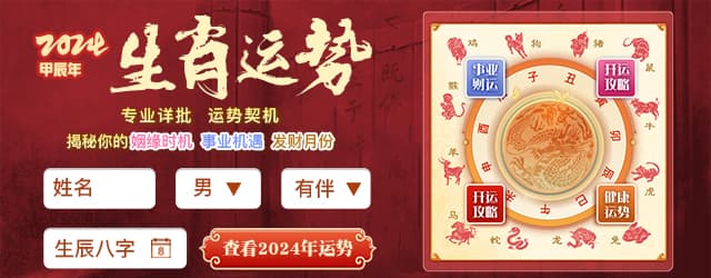 揭秘你2026年财富运，事业运，感情运